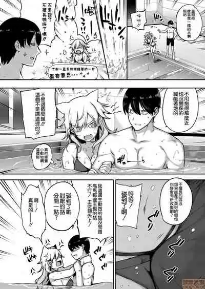 [Katsurai Yoshiaki] Amatsuka Gakuen no Ryoukan Seikatsu (Integrated version) [Chinese]