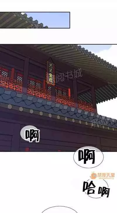 樓主的寶座 1-79