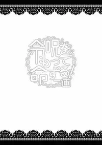 (C92) [Atelier Stars (Various)] Reiju o Motte Meizuru! Nikaku (Fate/Grand Order)