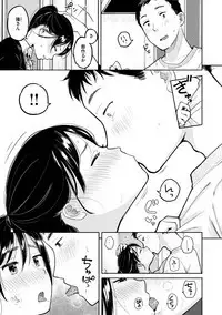 Otomodachi kara - Let's be friends first