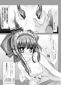 [Kindandowa (DAISUKE)] Douwabako [Digital]