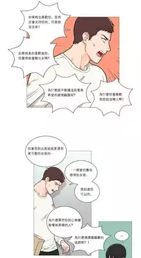 [The Jinshan] Sadistic Beauty | 虐美人 Ch.1-51[Chinese] [17+沒有漢化]