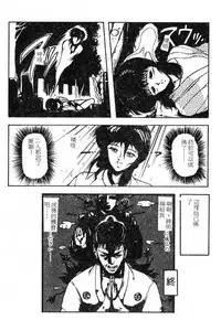 [Maboroshi Chouji] Shikou Sakugo [Chinese]