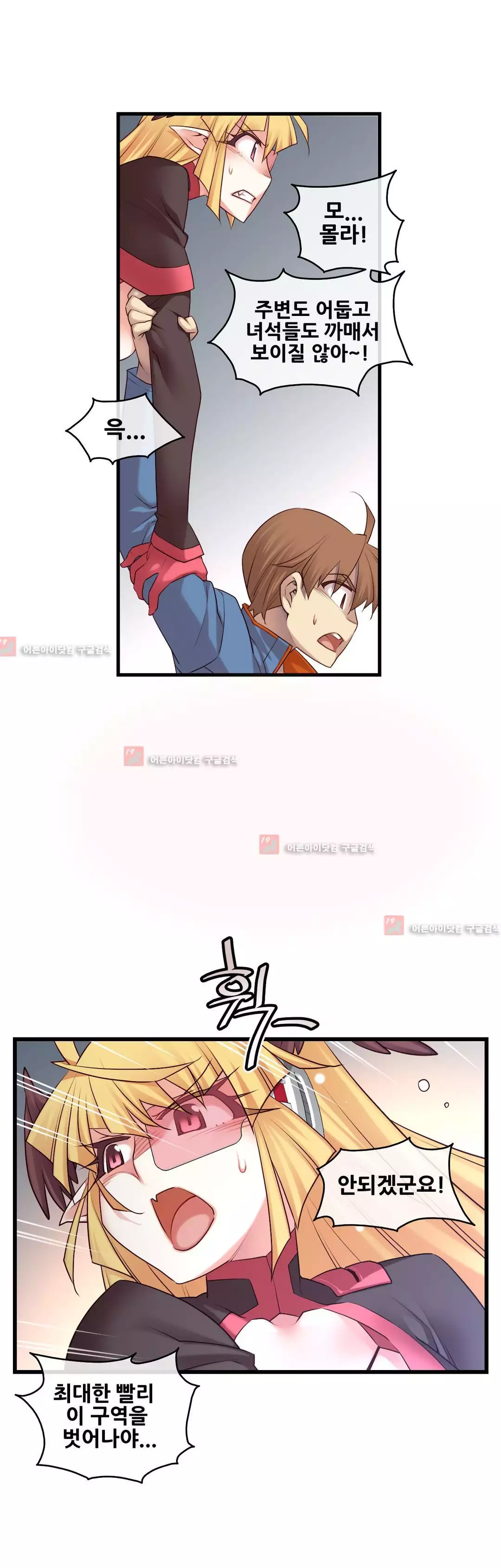 Master in My Dreams Ch.90-118