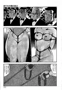 [Dirty Matsumoto] Yami no Ingyakushi