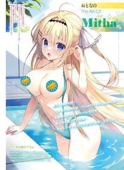 Dengeki Moeoh 2024-02