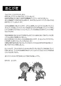 (Shotaket & Shota Scratch Omega) [Ebitendon (Torakichi)] PR (Kyushu Sentai Danjija)