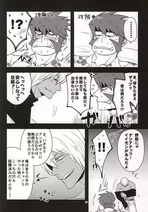 GO! STRAIGHT THIS WAY!!