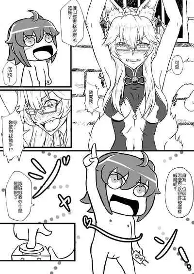 Fate Grand Oh・Shit!!!