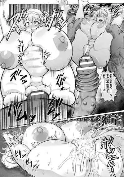 Succubus to Mahou Shoujo to Papa Katsu to Dekachin Battle!!