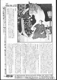 [Studio SKB (Various)] Gekkou Seleneti 2 (Bishoujo Senshi Sailor Moon)