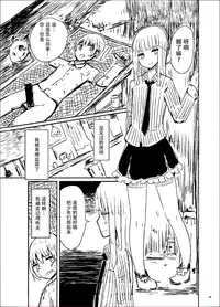 [Murasaki Nyanko Bar (Vae)] Wei Niang Zoukei no Satsujinki [Chinese] [花飴个人汉化] [Digital]