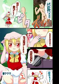 [Wasshoi☆Koubou] KURITORI SCARLET (Touhou Project) [Digital]