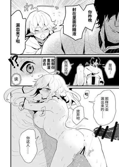 [Nayuta no Hakobune (Shishikura Sendou)] Tsumahajiki-mono no Somnia Soushuuhen 1 [Chinese]