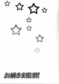 (C68) [Aberyu (Abe Ryuu)] Ojou-sama Kankin! (Hayate no Gotoku!)