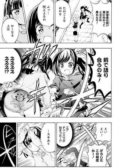 Dengeki Moeoh 2019-12