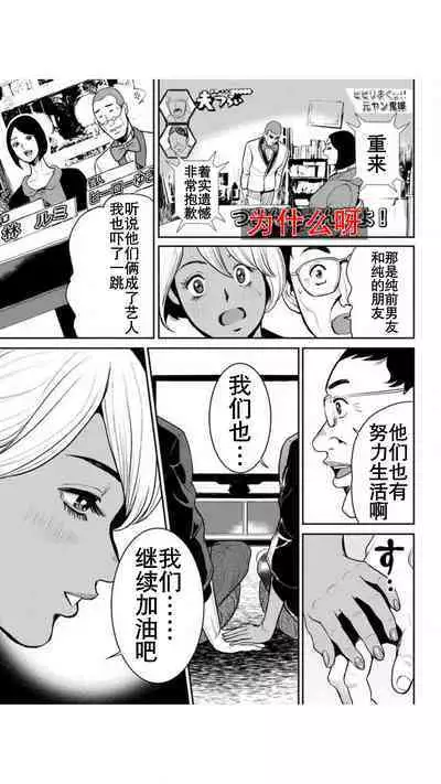 Yankee Gal Junjou | 不良辣妹❤纯情