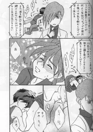 Namamono No Kyoukasho Sairoku Bon