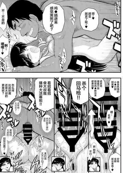 Pregnant Rei Hino [Chinese] [Rewrite][20210329]