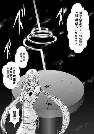 Chijou Hyakkai Ch16-20 Chinese Version「地上100阶」個人翻譯潤色
