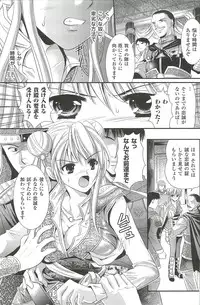 [Kusunoki Rin] Shoujo Meikyuu | Girl's Labyrinth