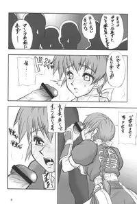 (CR34) [Motsu Ryouri (Motsu)] Motsu no Nijiru Soushuuhon Kasumi Hen (Various)