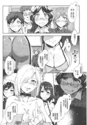 Teisou Simesunen ZERO