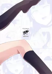 [Yadokugaeru (Locon)] Kaname 08 [Digital]