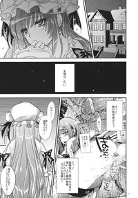(C80) [Alemateorema (Kobayashi Youkoh)] GARIGARI 36 (Touhou Project)