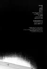 (C89) [Okadatei (Okada Kou)] Musume no Seifuku [Chinese] [脸肿汉化组]