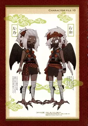Onakani Ippai, Ayakashi no Tane Hyakkiyakou