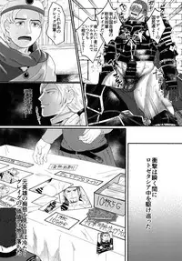 [Gorotuki Chicken (Raizo)] Eiyuu Shikkaku (Dragon Quest XI) [Digital]