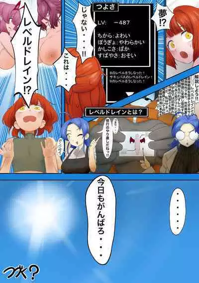 [Akabane Aomori] Mamonomure Has Appeared!!