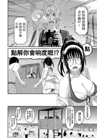 [Ryoh-zoh] Rarefure Ch. 1-13 [Chinese] [粵語]