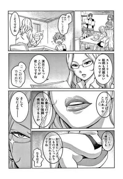 [Agata] OneShota Byoutou 24-ji Harem Nyuuin Seikatsu