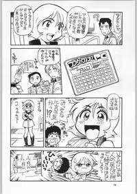 (C57) [Ganso Sonodaya (Various)] Chousen Ame Ver. 16.0 (Various)