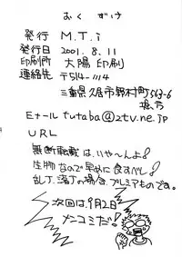 (C60) [M.T.i (Various)] Pia (To Heart)