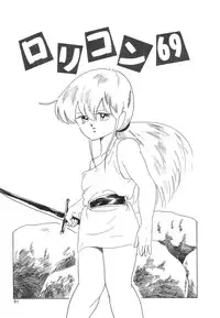 [Kazusa Shima] My Doll