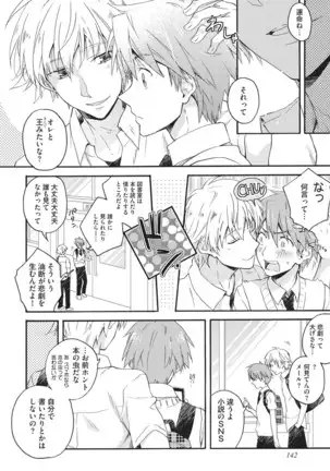 Natsukanai Neko no Mofurikata