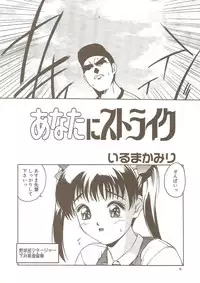 [Hellabunna (Iruma Kamiri)] Ucollection Works Collection