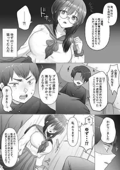 Osananajimi no Ochiru Sugata o Miteita