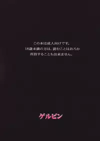 (C76) [Gerupin (Minazuki Juuzou)] Setsuna, Shokushu Ingi. (Fresh Precure)