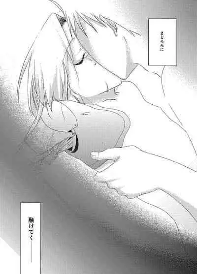 Baketsu Ippai Bun no