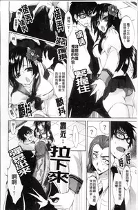 [Sansyoku Amido.] Pure Lesson [Chinese]