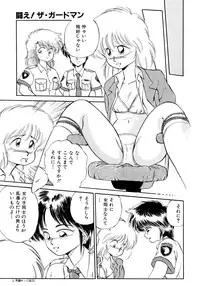 [EBIFLY] Rakuen no Hateni