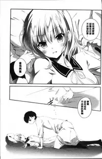 [Amanagi Seiji] Yuri Iro no Hibi | 百合色的日常 [Chinese]