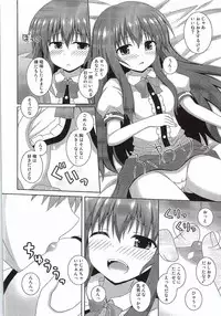 (Reitaisai 12) [I'm (Matsubayashi Nagana)] Selfish Angel (Touhou Project)