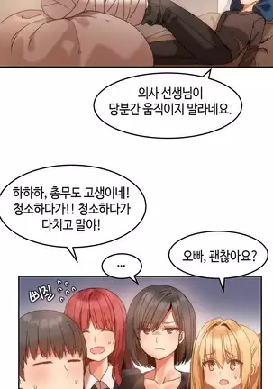 Hari's Lumpy Sharehouse Ch.0-28