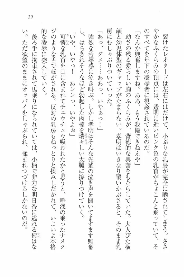 花束 ~三人のキャプテン