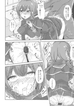 Shinshuu Maru to Kubi Shime SEX Kunren?